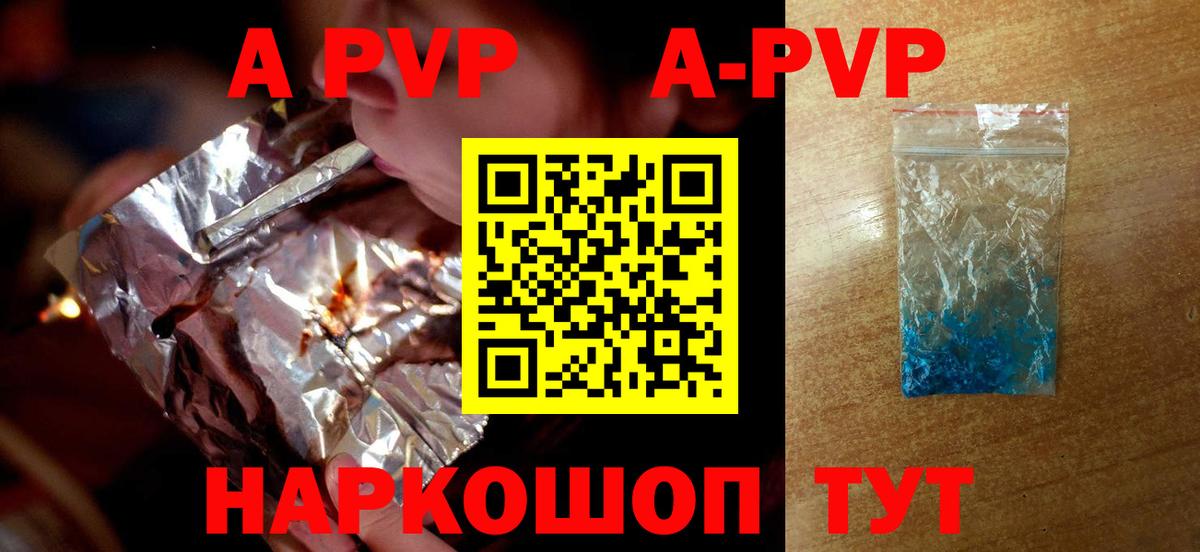 Альфа ПВП СК  APVP СК  Сатка  Вход с VPN 