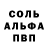 Амфетамин Розовый Tim Mikhailouski