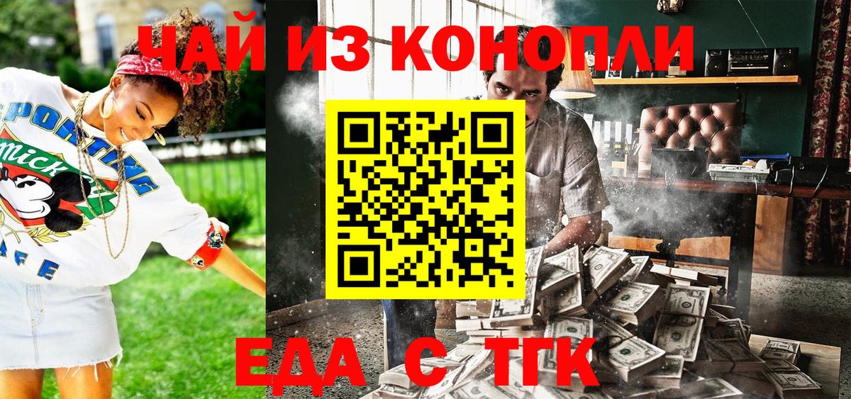 Печенье с ТГК конопля  Вход с VPN  Сатка 