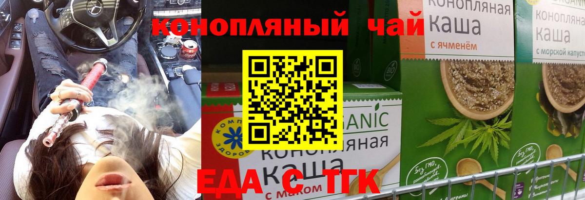 Cannafood конопля Сатка