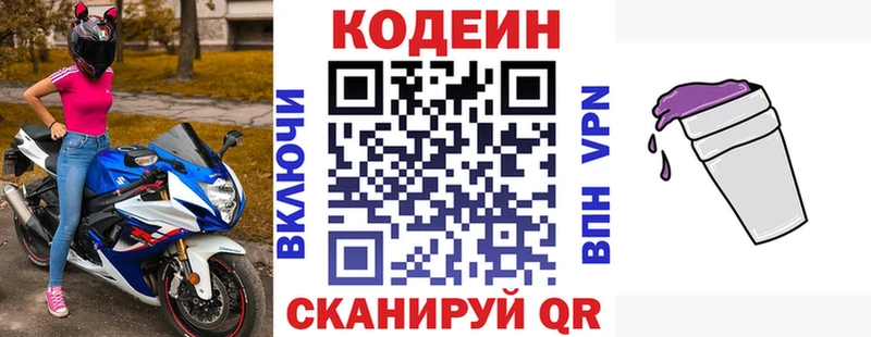 это наркотические препараты  Сатка  Codein Purple Drank 