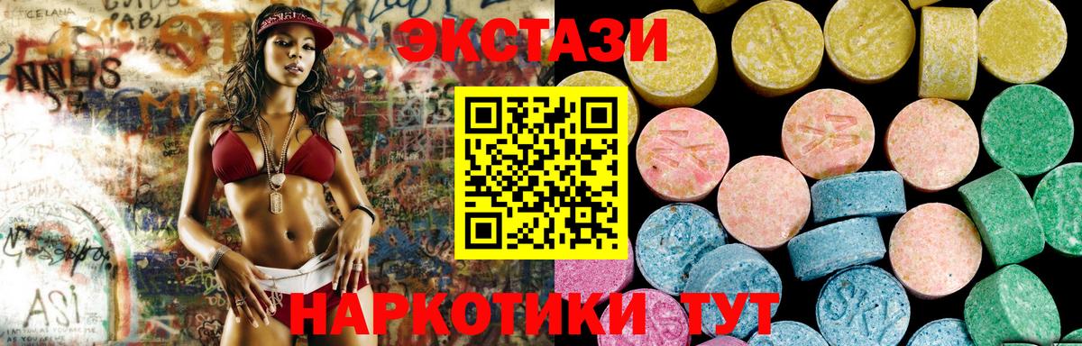 ЭКСТАЗИ 280 MDMA  Ecstasy Cube  Вход с VPN    рабочий сайт  Сатка  Ecstasy 