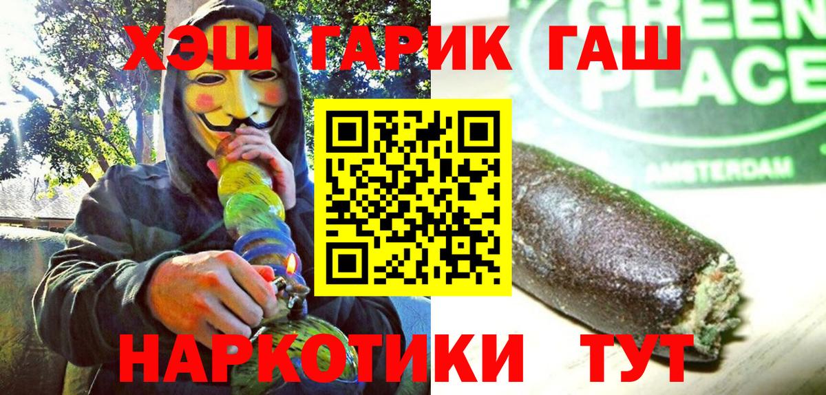 ГАШ VHQ Сатка