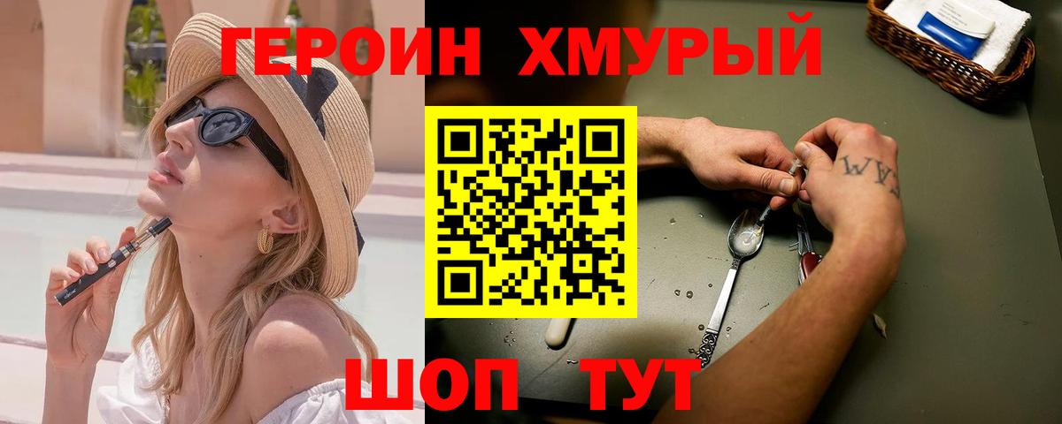 Героин Афган  Героин  Сатка  Вход с VPN 