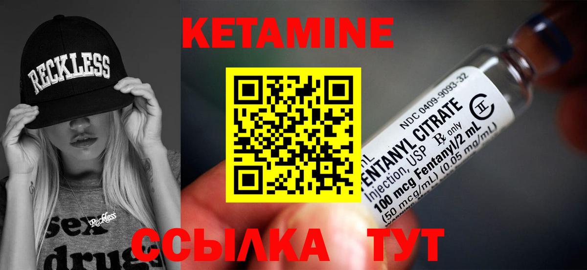 КЕТАМИН ketamine  Вход с VPN  КЕТАМИН VHQ  Сатка 