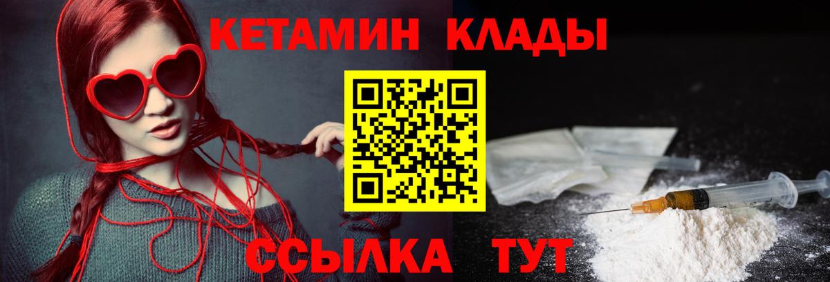 Кетамин ketamine Сатка