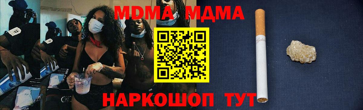 MDMA молли  МДМА молли  Вход с VPN  Сатка 