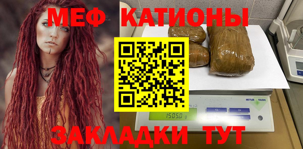 Меф мука Сатка