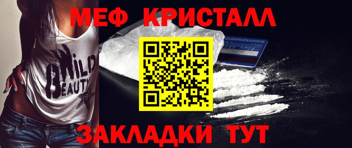 Сатка  Мефедрон  Мефедрон мяу мяу  Вход с VPN  МЕФ VHQ  Меф 
