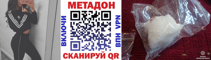 Метадон methadone  Сатка 