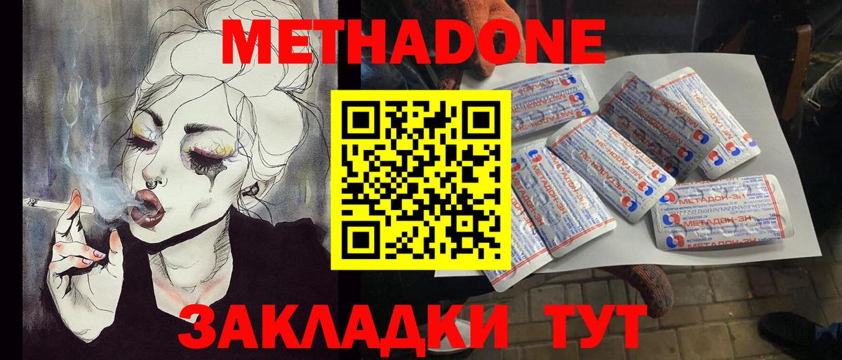 МЕТАДОН кристалл  МЕТАДОН кристалл  Сатка  Вход с VPN 