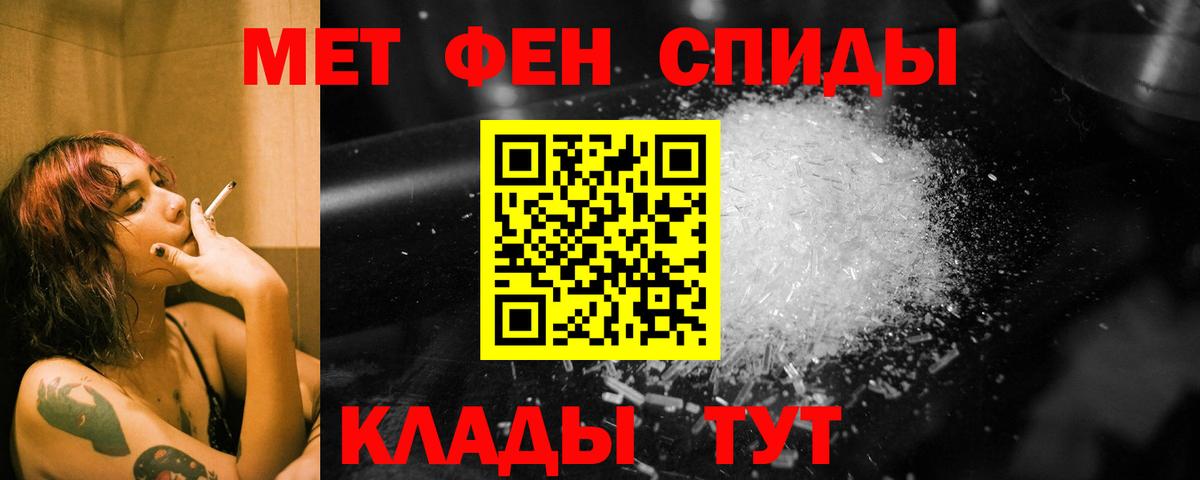Метамфетамин кристалл  Вход с VPN  Сатка 