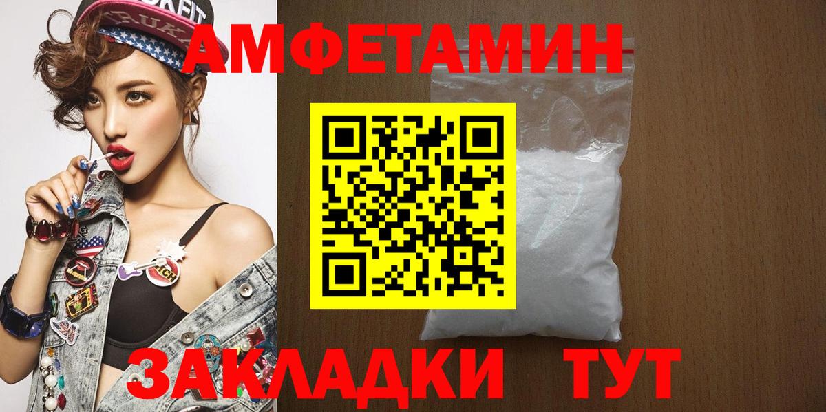 Метамфетамин винт Сатка