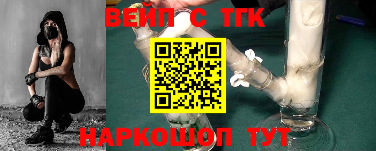 ТГК Wax Сатка
