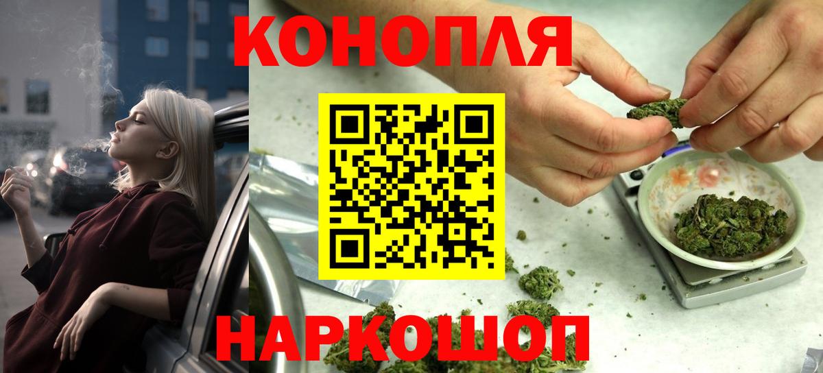 Канабис White Widow Сатка
